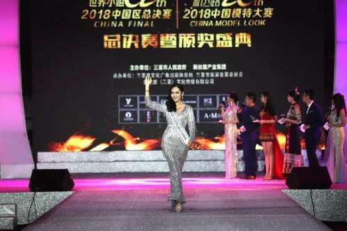 新丝路三亚国际时尚周 总决赛完美收官