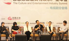 发现产业升级新方向 第三届中国文化娱乐产业年会圆满落幕